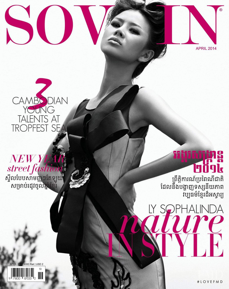 Ly Sophalinda featured on the Sovrin cover from April 2014