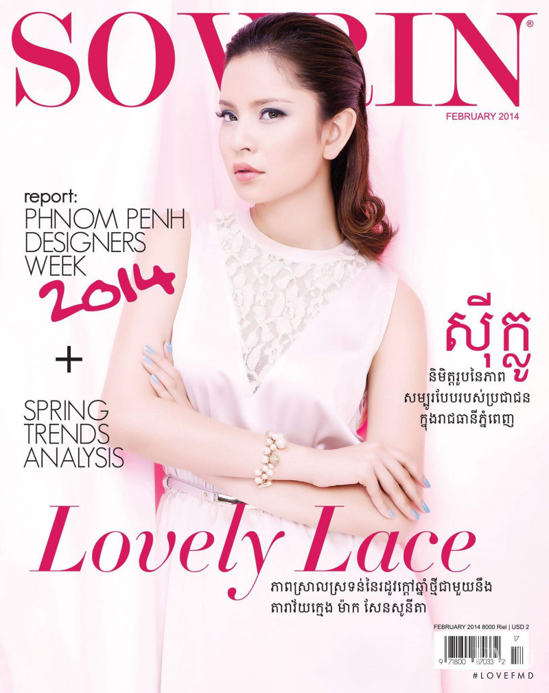  featured on the Sovrin cover from February 2014
