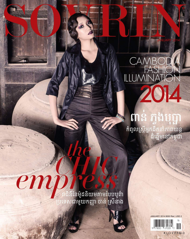  featured on the Sovrin cover from January 2014