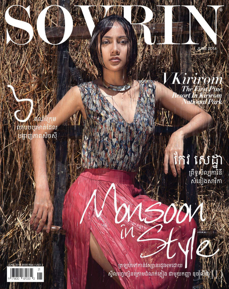  featured on the Sovrin cover from June 2014