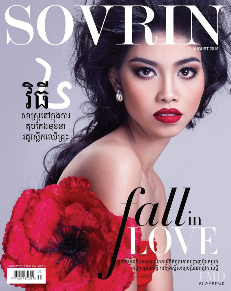  featured on the Sovrin cover from August 2015