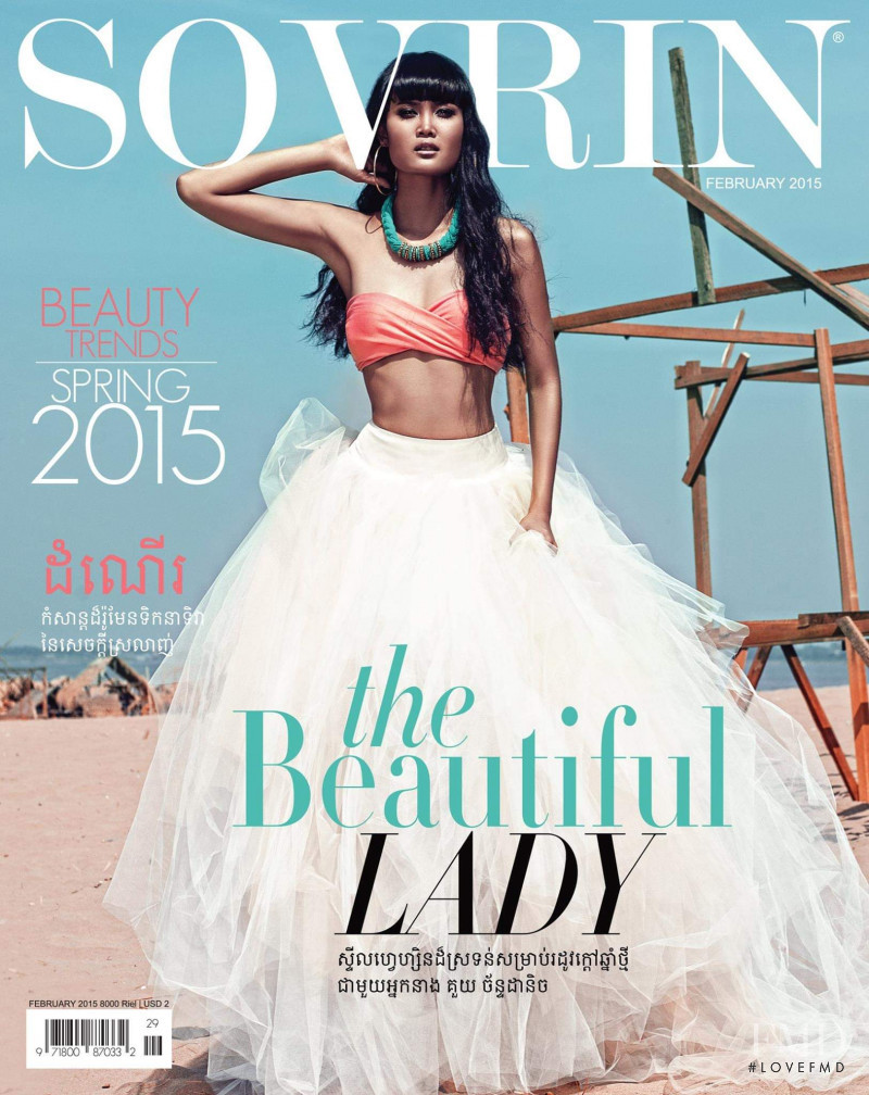 Kouy Chandanich featured on the Sovrin cover from February 2015
