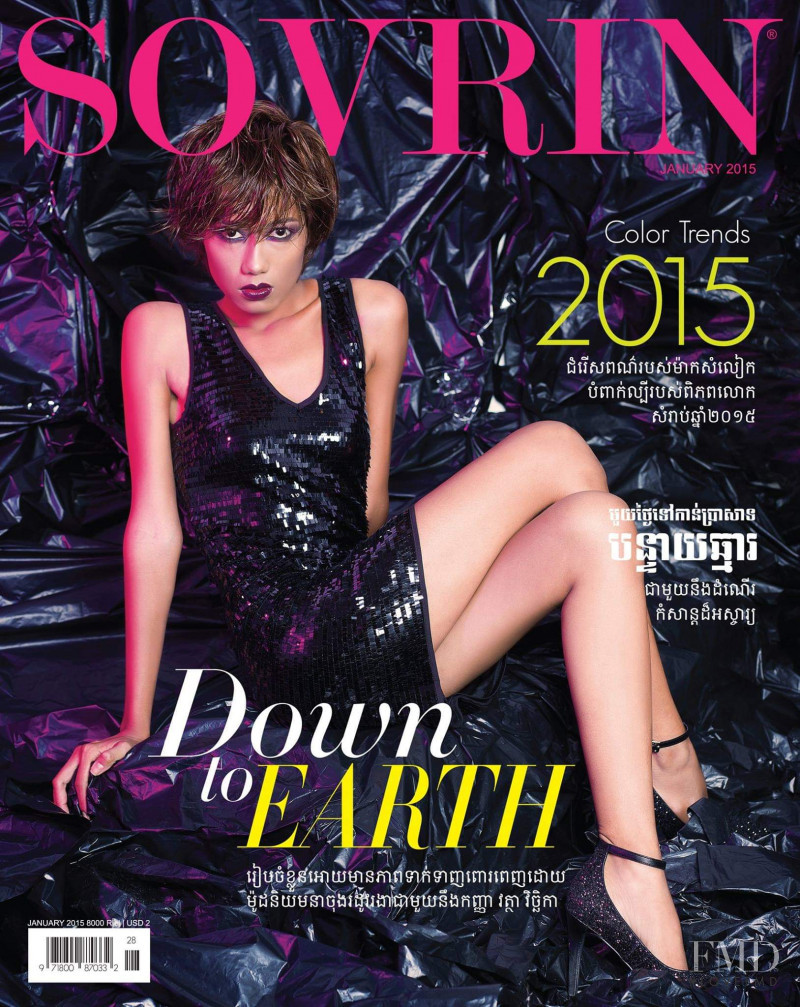  featured on the Sovrin cover from January 2015