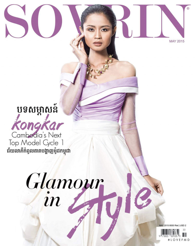 Chan Kongkar featured on the Sovrin cover from May 2015