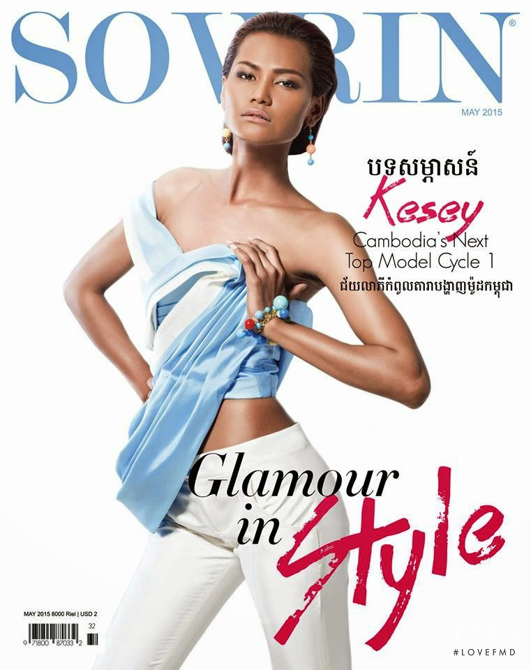 Ke Chankesey featured on the Sovrin cover from May 2015