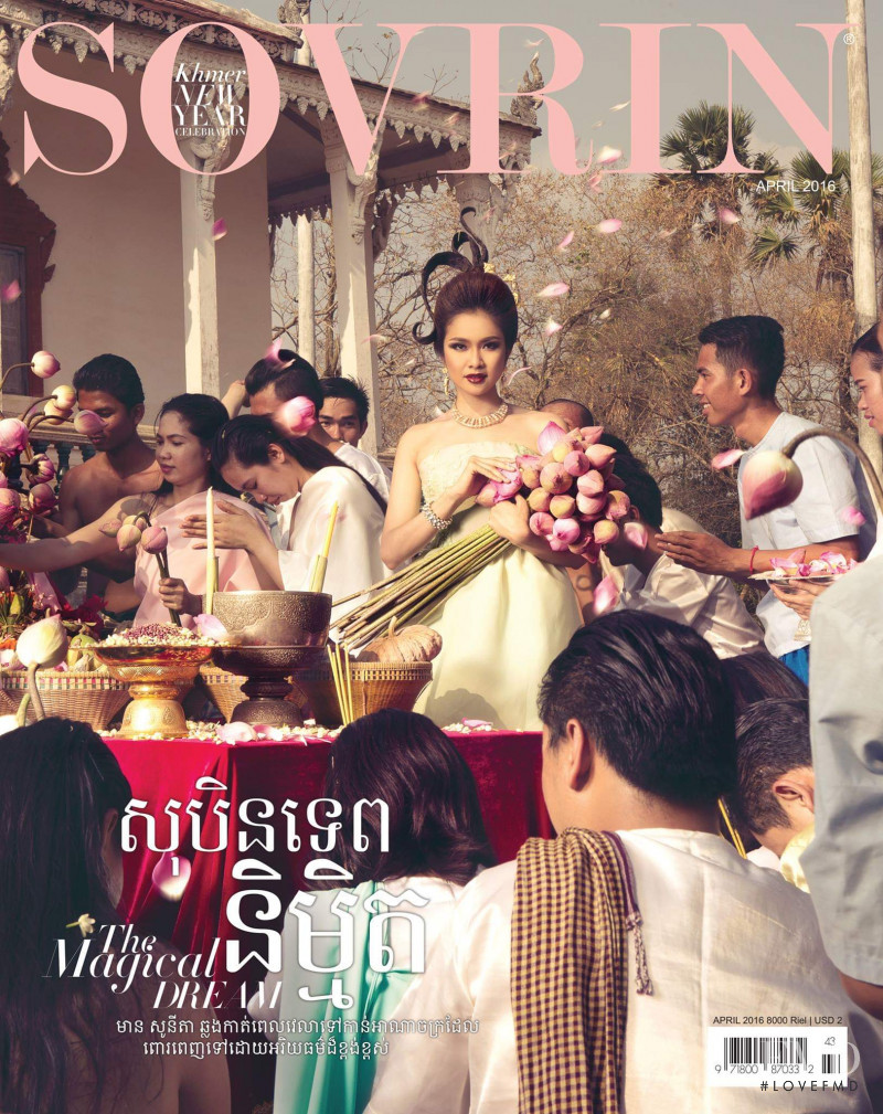 Mean Sonyta featured on the Sovrin cover from April 2016