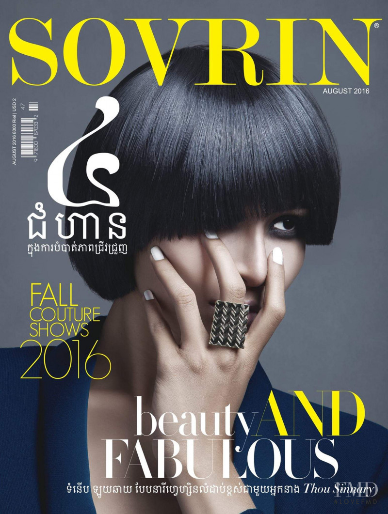 Thou Sinnary featured on the Sovrin cover from August 2016