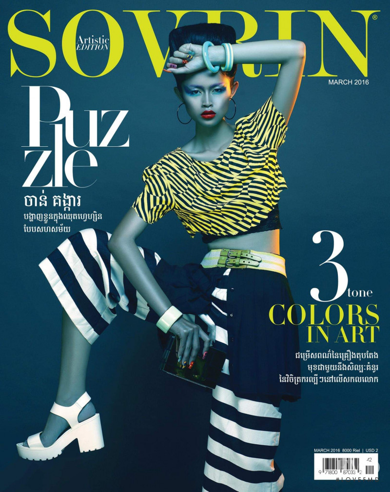 Chan Kongka featured on the Sovrin cover from March 2016