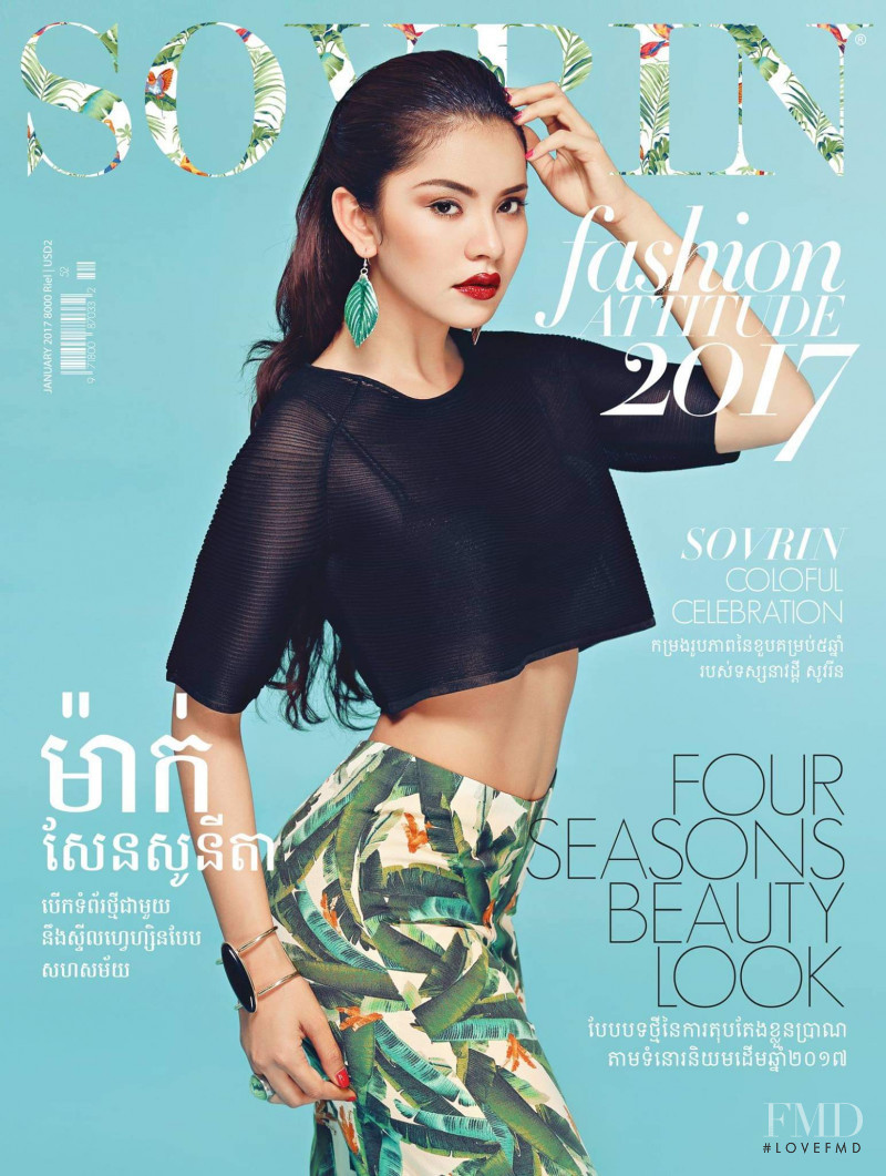 Mak Sensonita featured on the Sovrin cover from January 2017