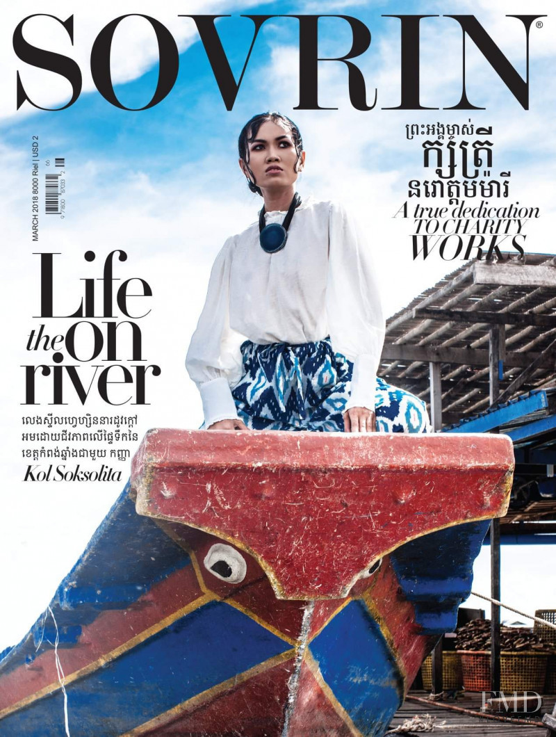 Kol Soksolita featured on the Sovrin cover from March 2018