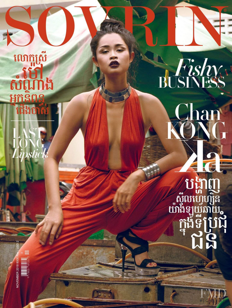 Chan Kongka featured on the Sovrin cover from November 2018