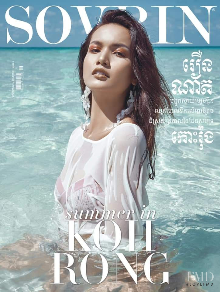 Rern Sinat featured on the Sovrin cover from March 2019