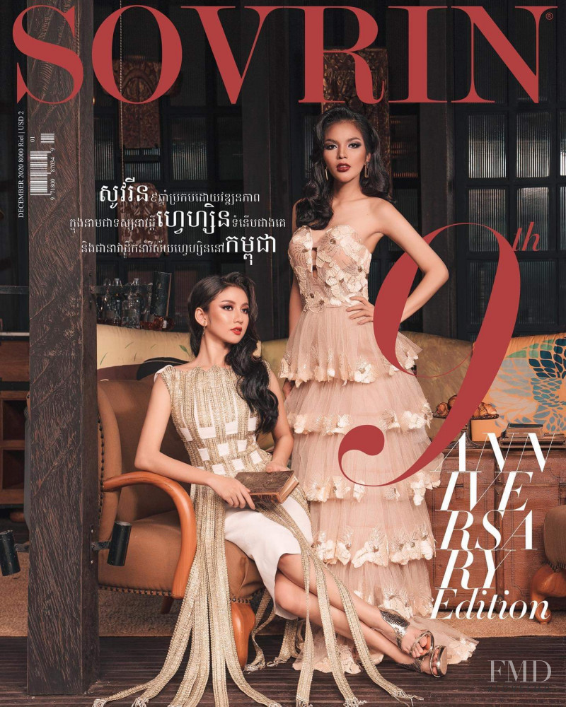 Vannak Bormey, Mach Davy featured on the Sovrin cover from December 2020