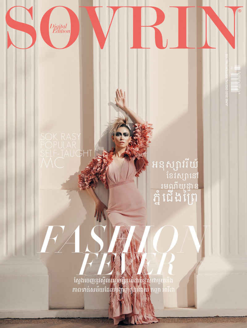  featured on the Sovrin cover from June 2020