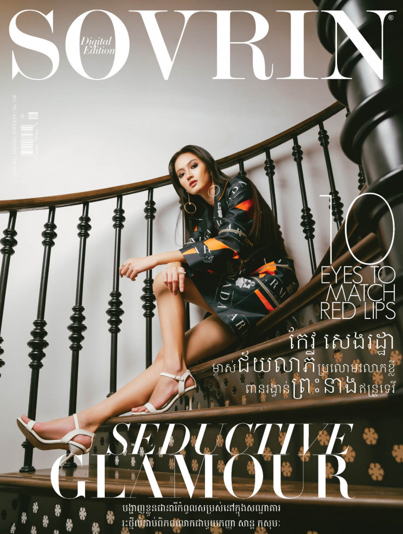  featured on the Sovrin cover from July 2021