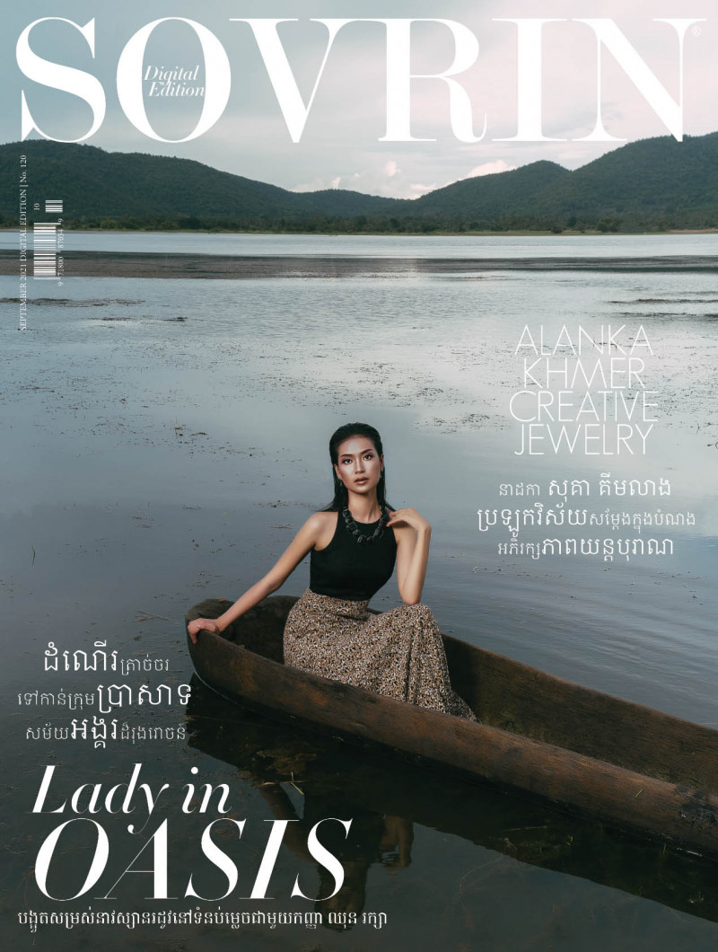  featured on the Sovrin cover from September 2021