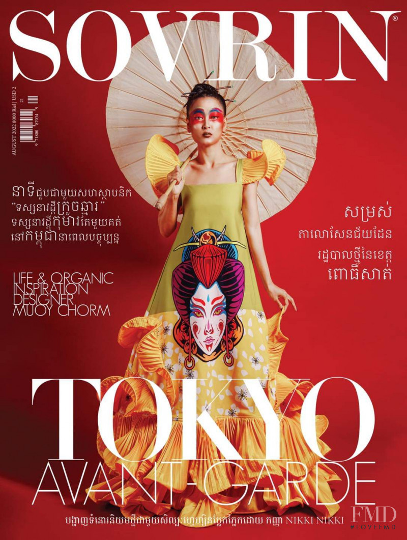 Nikki Nikki featured on the Sovrin cover from August 2022