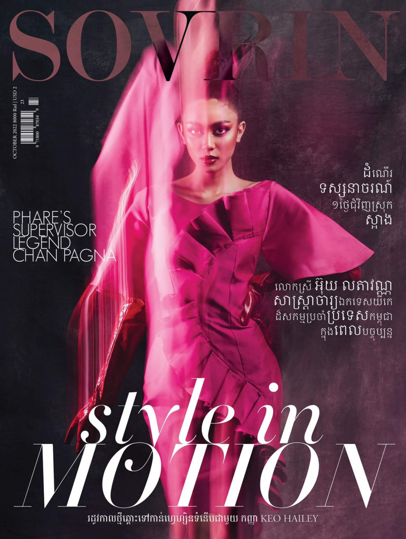 Keo Hailey featured on the Sovrin cover from October 2022