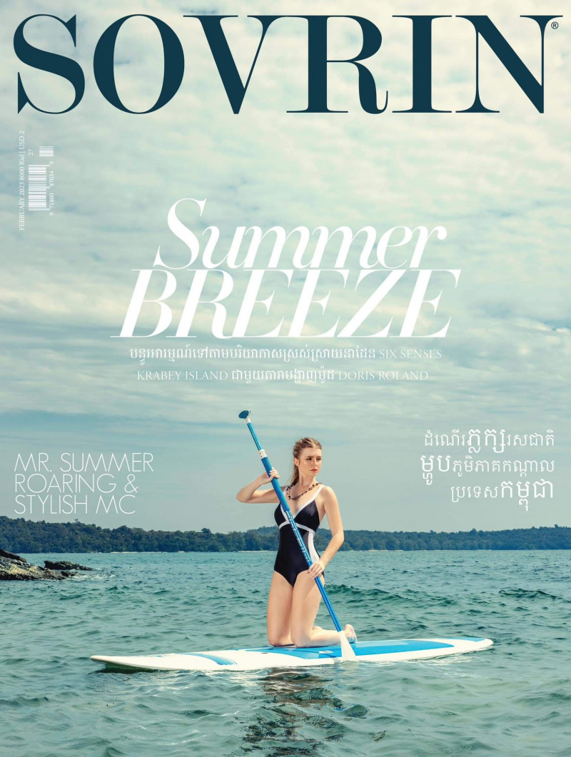 Doris Roland featured on the Sovrin cover from February 2023