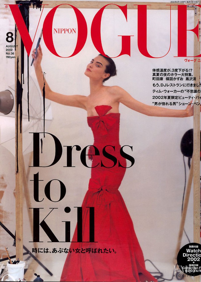 Shalom Harlow featured on the Vogue Japan cover from August 2002