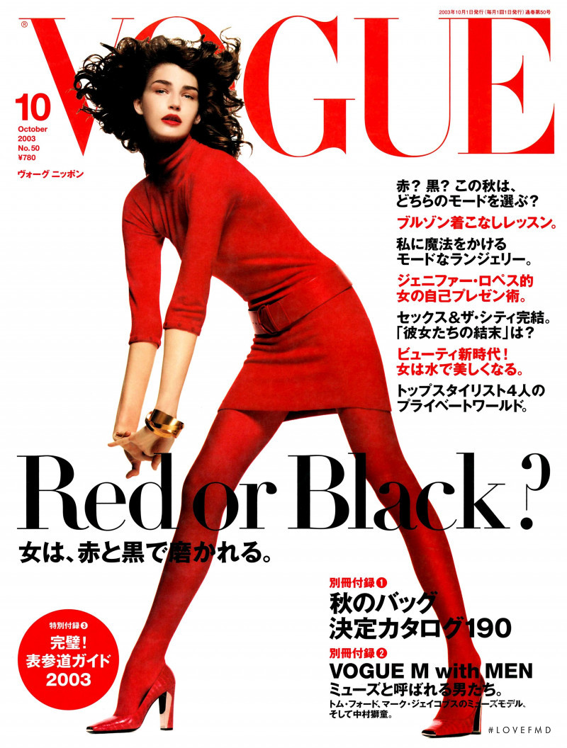 Eugenia Volodina featured on the Vogue Japan cover from October 2003