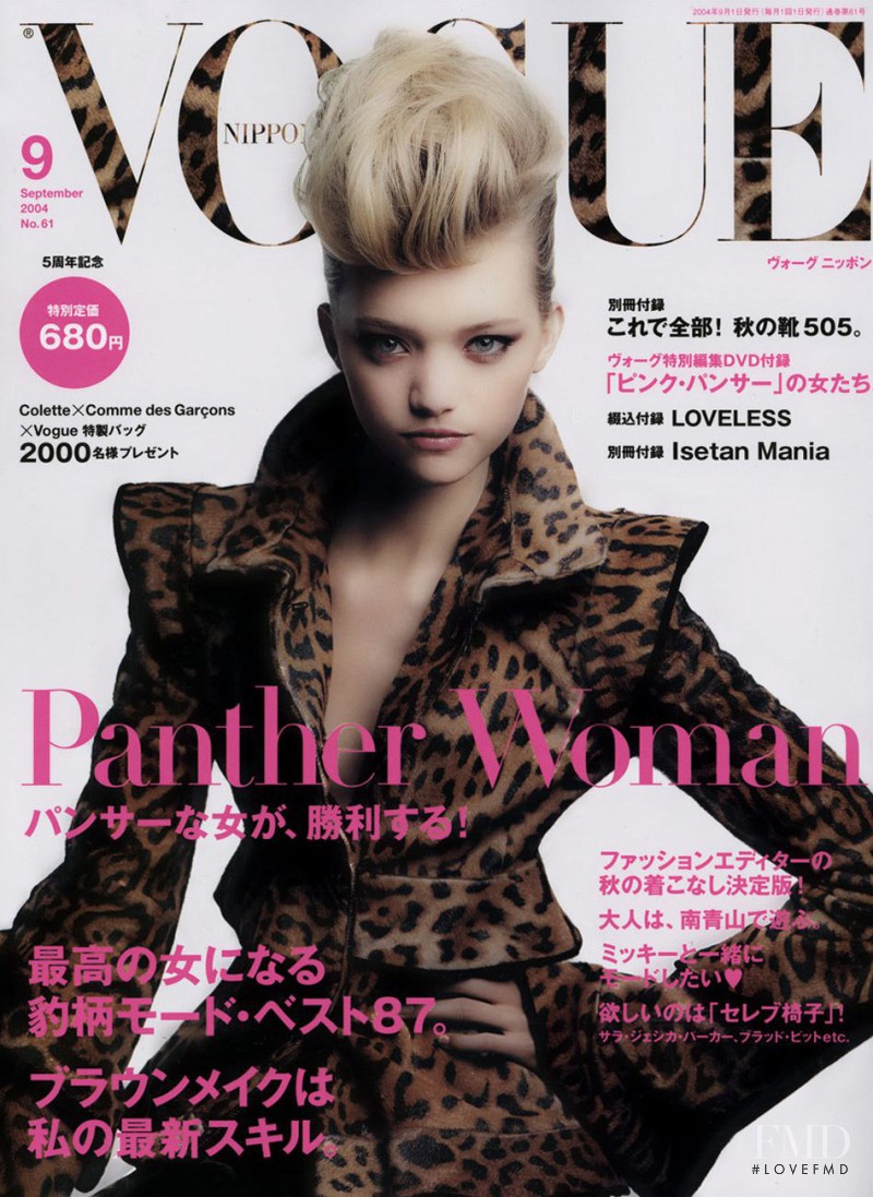 Vogue апрель 2004. Blank Vogue Cover.