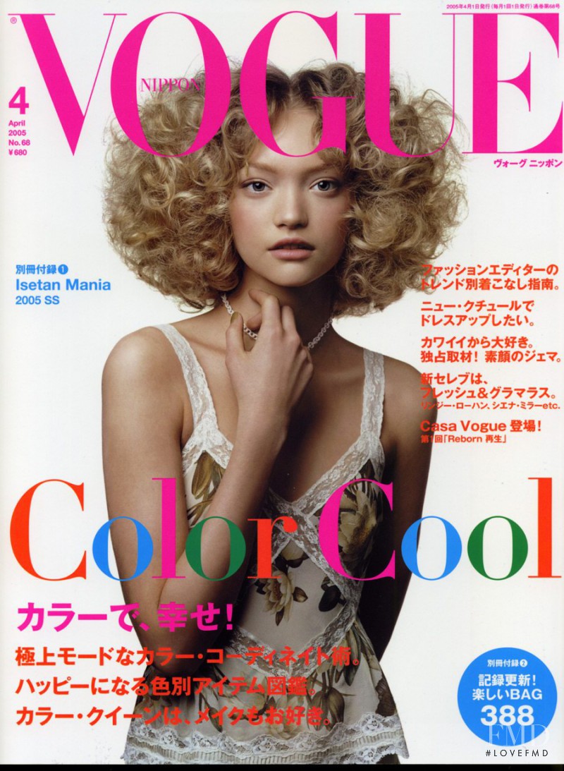 Gemma Ward featured on the Vogue Japan cover from April 2005