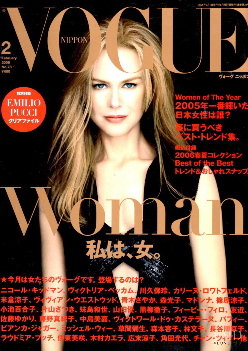 Vogue Japan обложки. Vogue 1997.