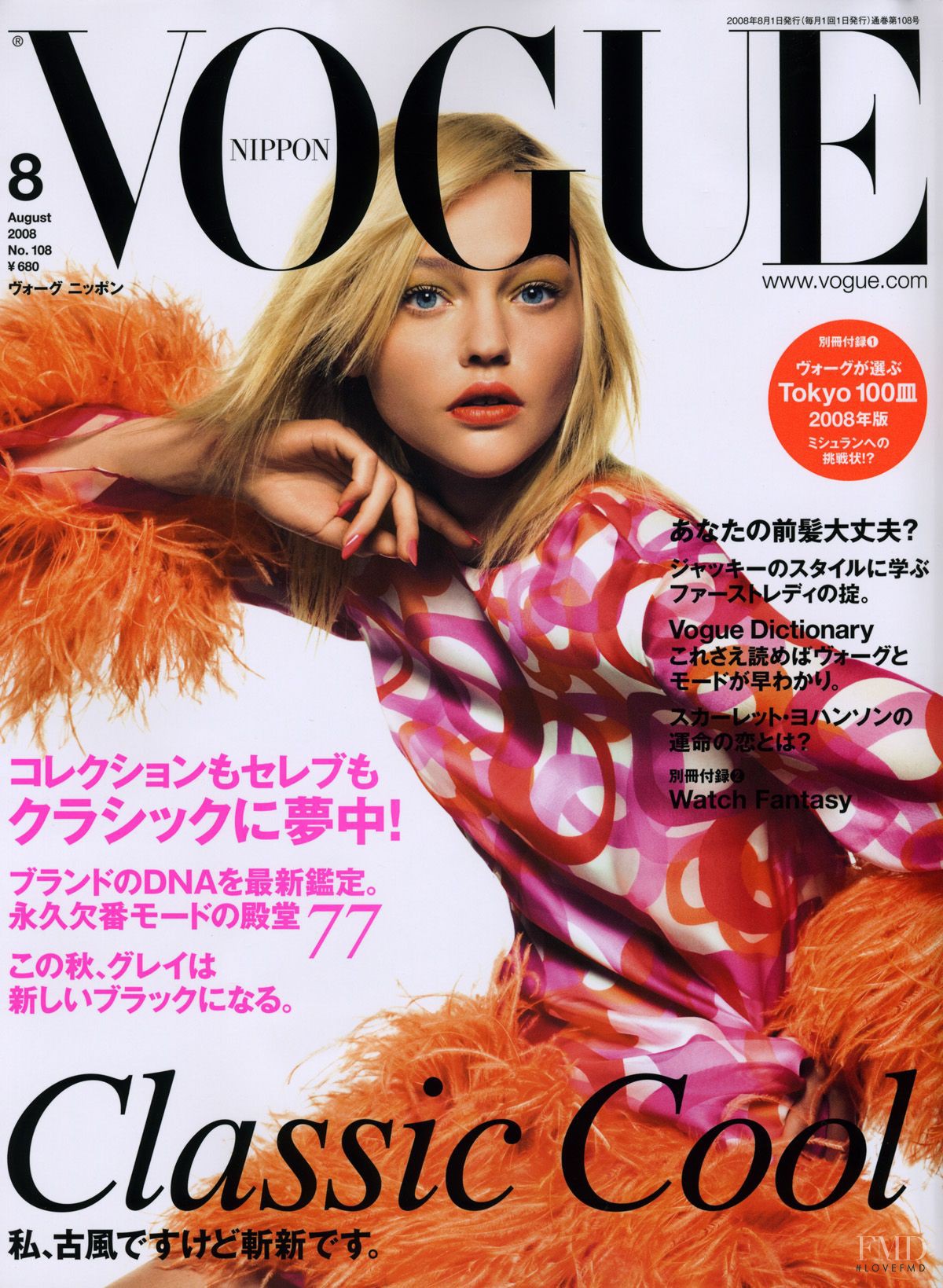 Cover of Vogue Japan with Sasha Pivovarova, August 2008 (ID:3339 ...