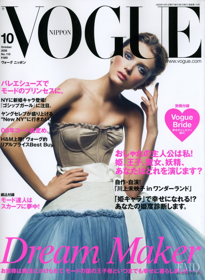 Cover of Vogue Japan with Lily Donaldson, October 2008 (ID:3346