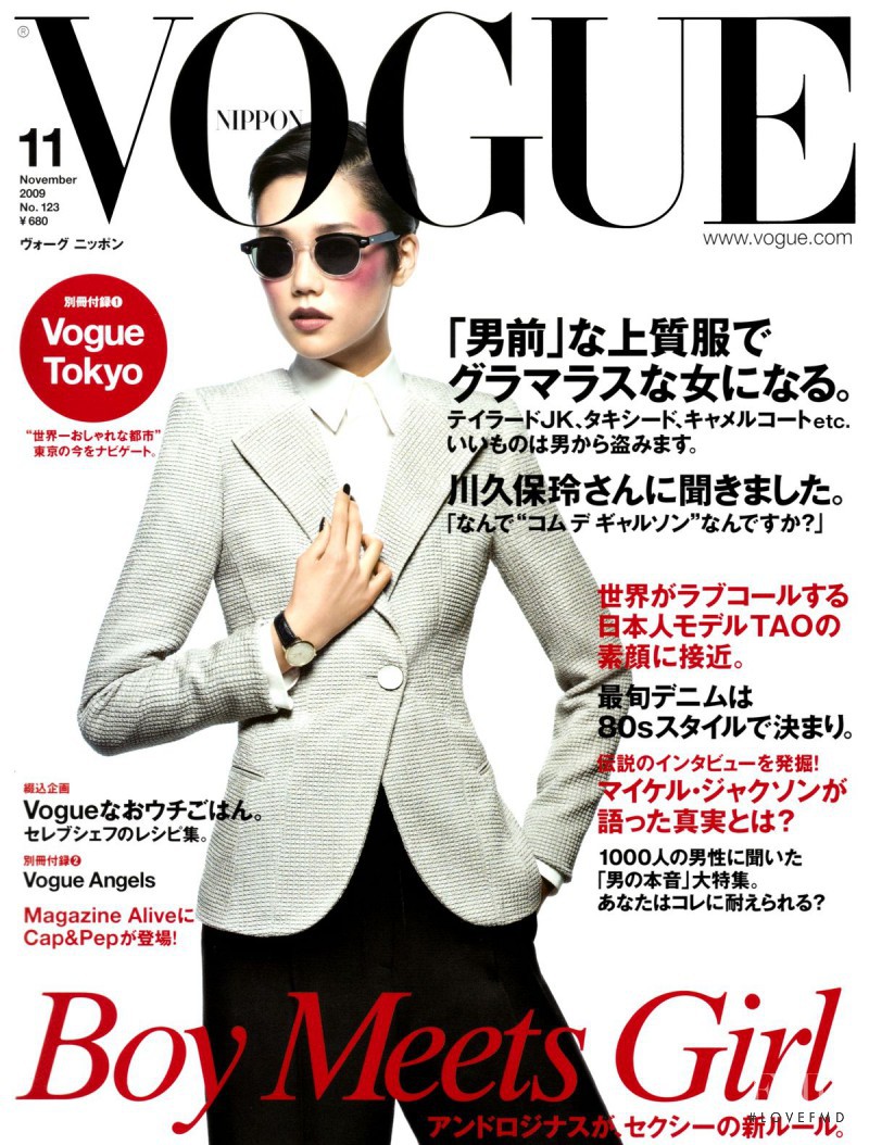 Tao Okamoto featured on the Vogue Japan cover from November 2009