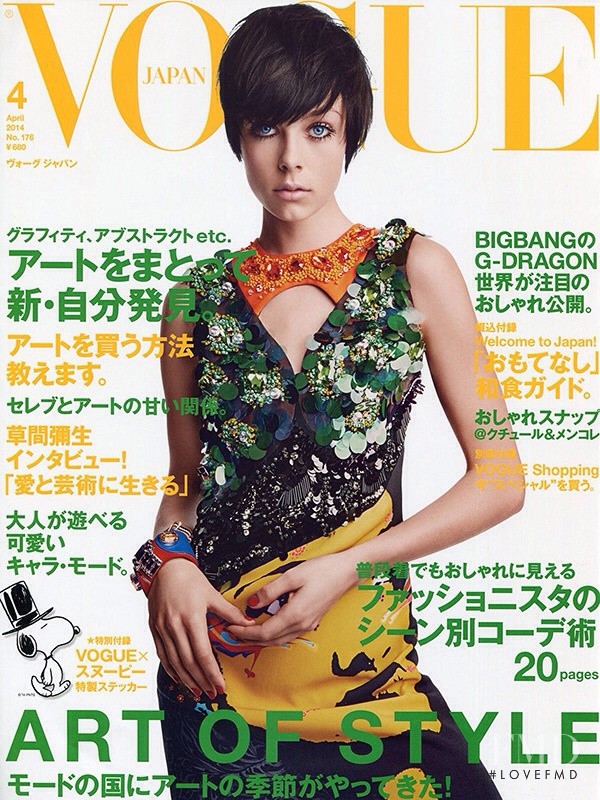 Edie Campbell featured on the Vogue Japan cover from April 2014