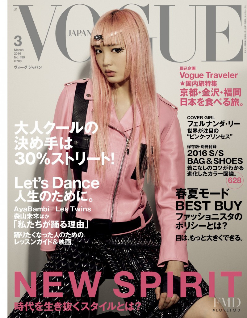 Fernanda Hin Lin Ly featured on the Vogue Japan cover from March 2016