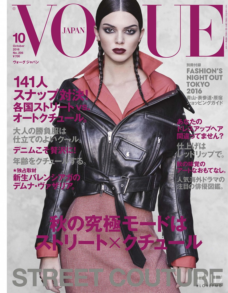 Kendall Jenner featured on the Vogue Japan cover from October 2016