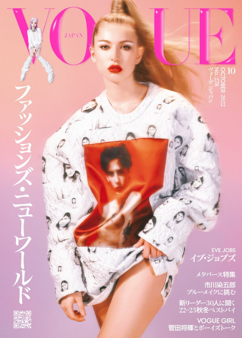 Eve Jobs featured on the Vogue Japan cover from October 2022