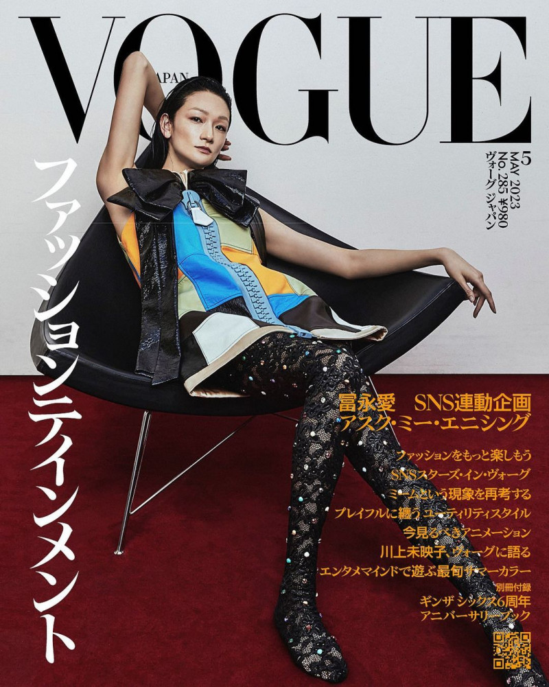Ai Tominaga featured on the Vogue Japan cover from May 2023