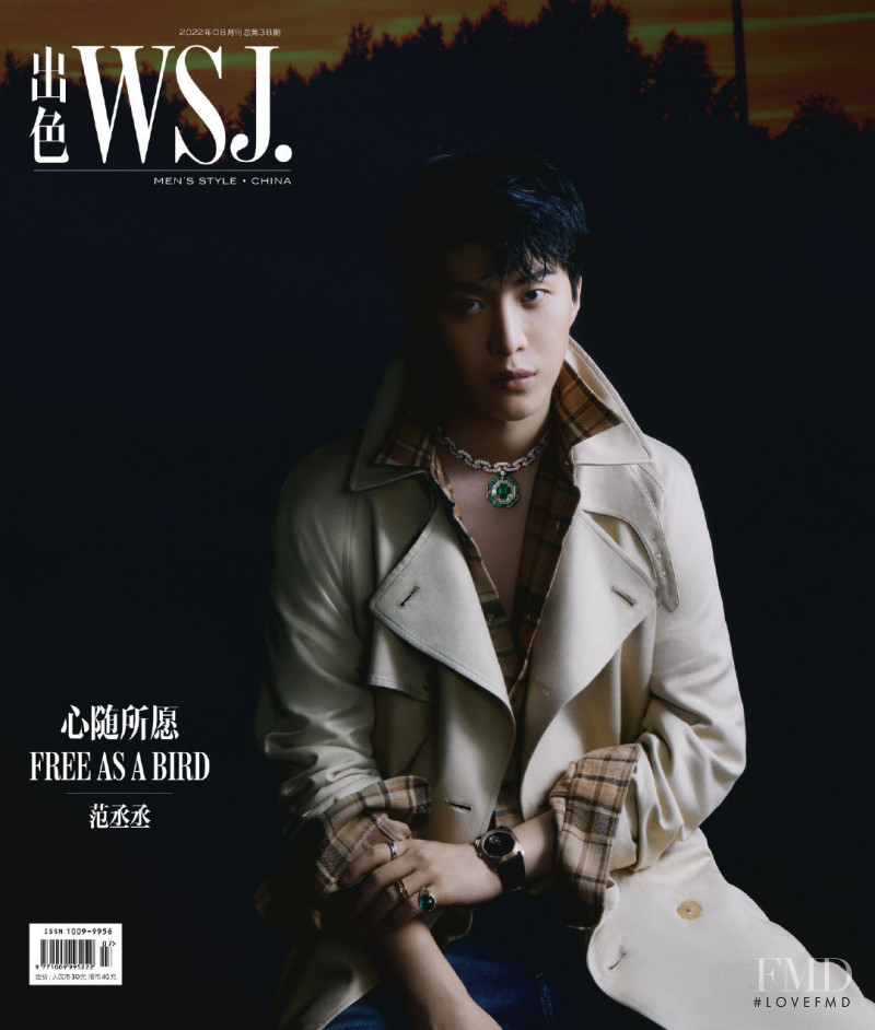  Fan ChengCheng featured on the WSJ China cover from August 2022