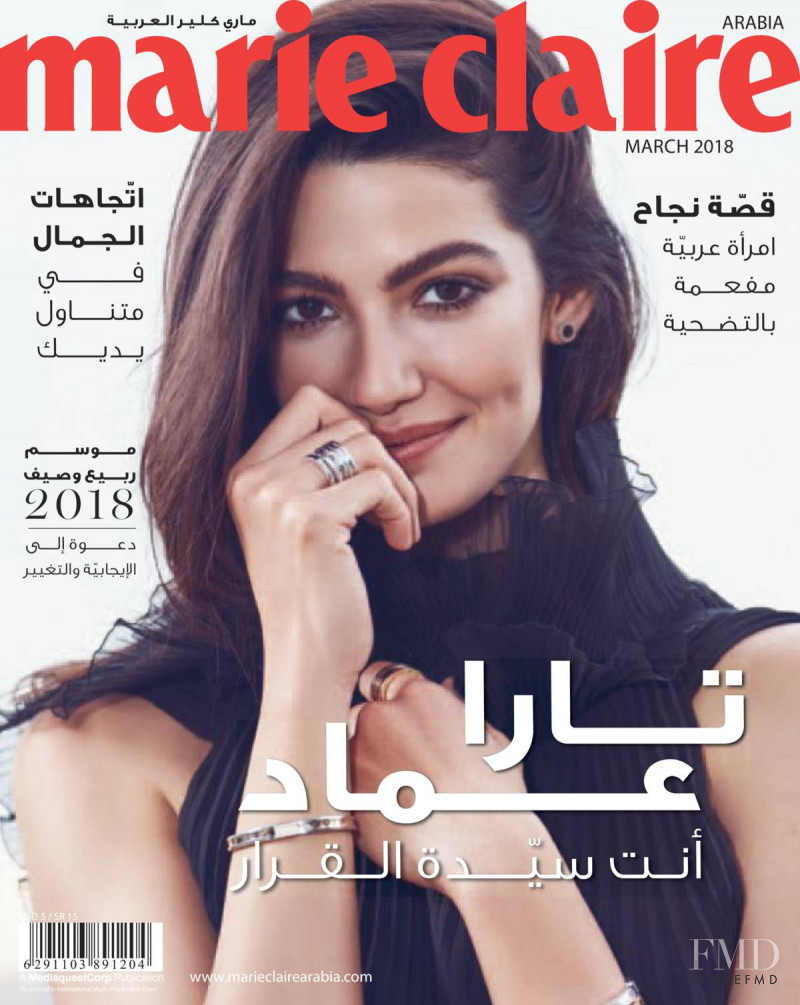 Tara Emad featured on the Marie Claire Arabia cover from March 2018