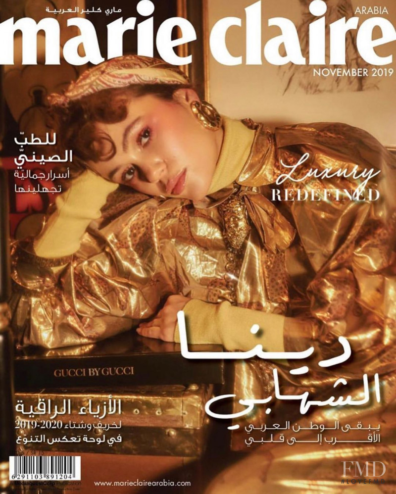 Dina Shihabi featured on the Marie Claire Arabia cover from November 2019