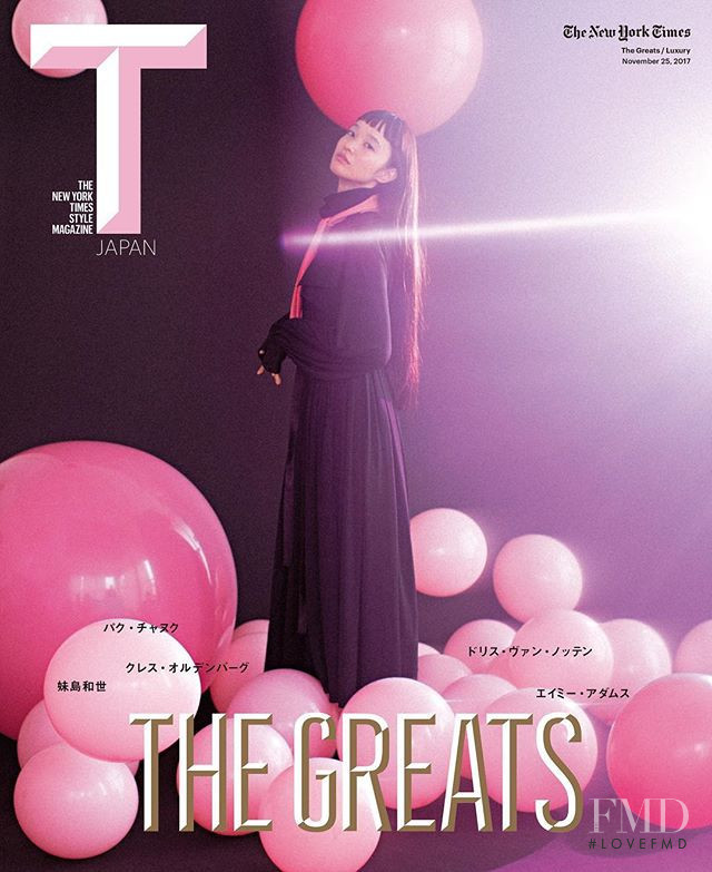 Yuka Mannami featured on the T - The New York Times Style - Japan cover from November 2017