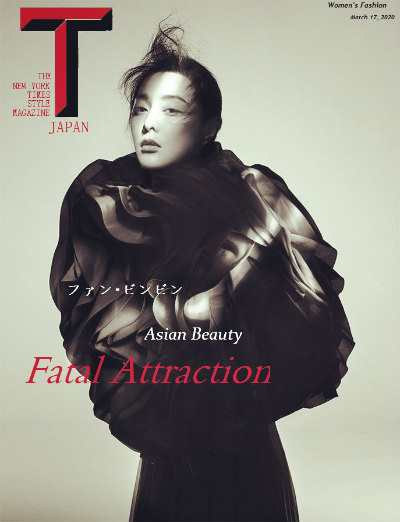 Fan Bing Bing featured on the T - The New York Times Style - Japan cover from March 2020