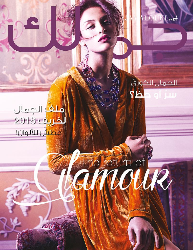 Bruna Colpa featured on the Jamalouki cover from October 2018