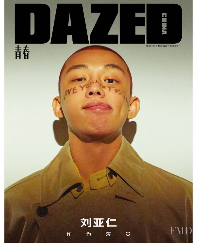  featured on the Dazed China cover from September 2019