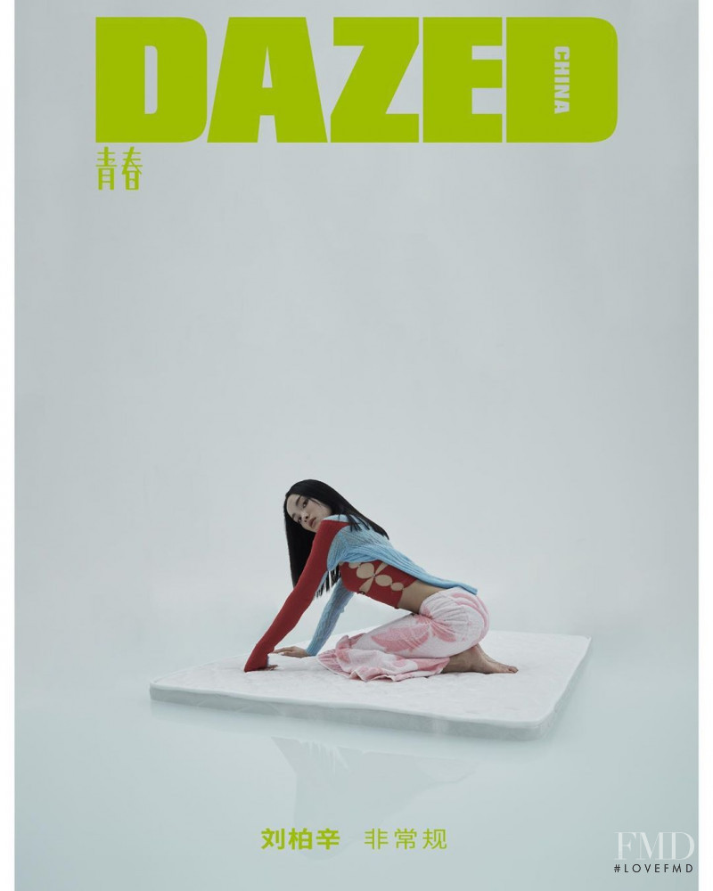 Lexie Liu featured on the Dazed China cover from June 2020