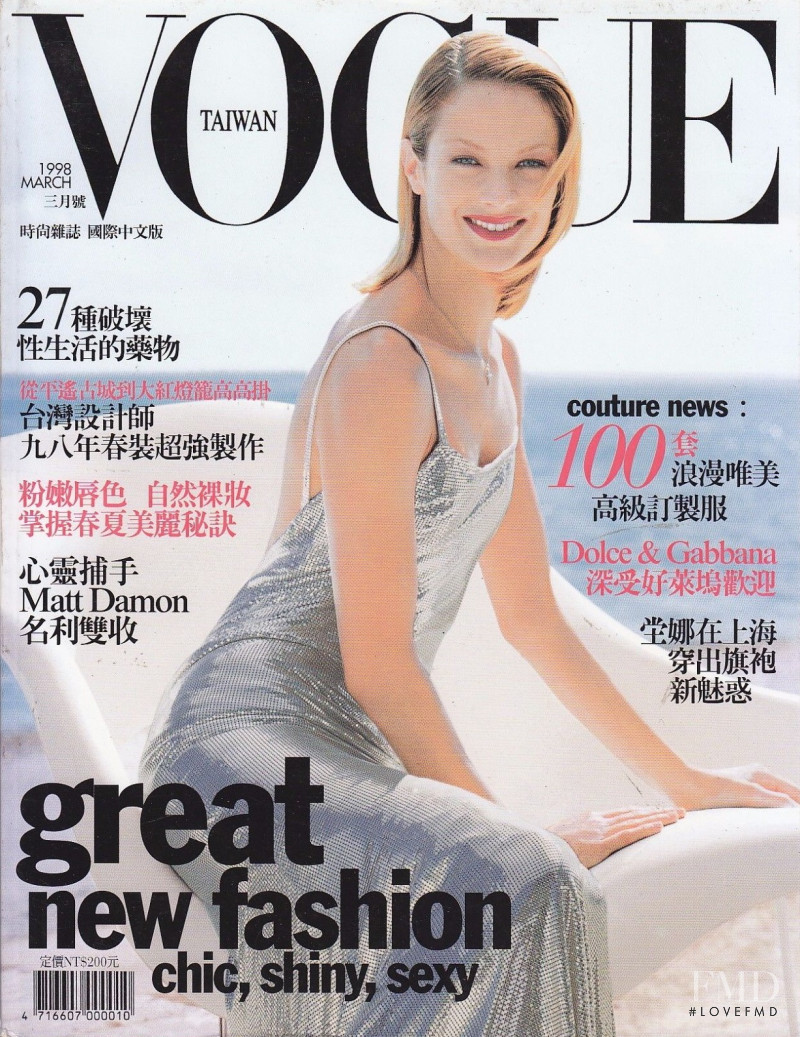 Carolyn Murphy featured on the Vogue Taiwan cover from March 1998