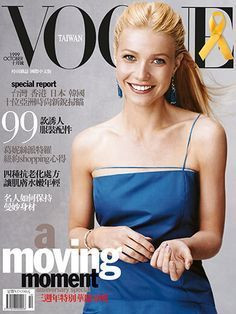 Gwyneth Paltrow featured on the Vogue Taiwan cover from October 1999