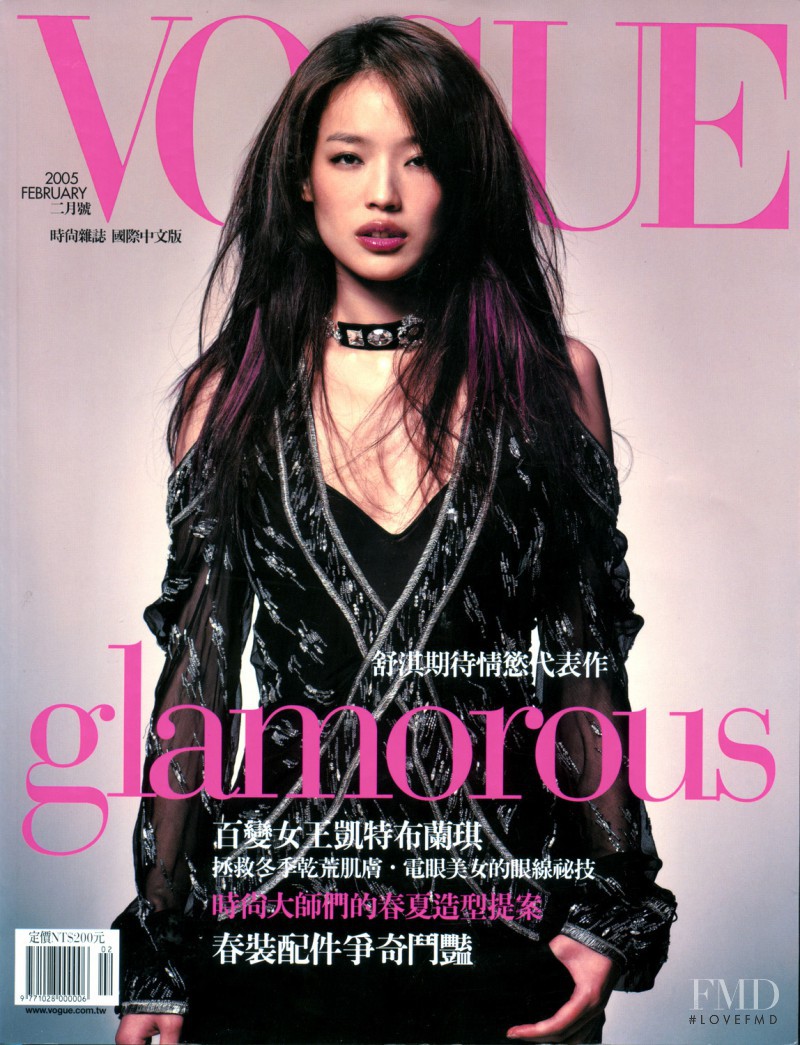 Shu Qi featured on the Vogue Taiwan cover from February 2005