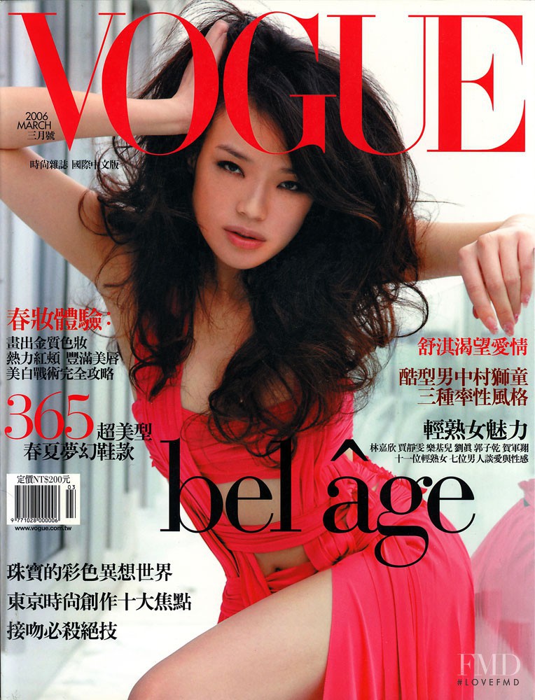  featured on the Vogue Taiwan cover from March 2006