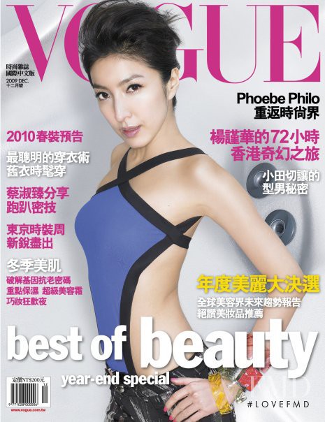  featured on the Vogue Taiwan cover from December 2009