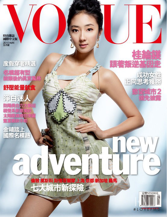  featured on the Vogue Taiwan cover from May 2010